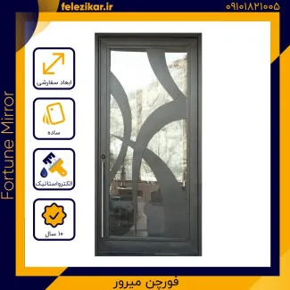 درب فلزی نفر رو مدل فورچن میرور
