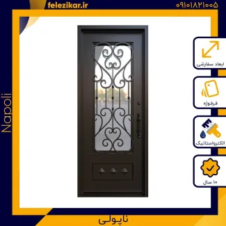 درب فلزی نفر رو مدل ناپولی