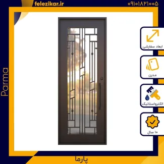 درب فلزی نفر رو مدل پارما