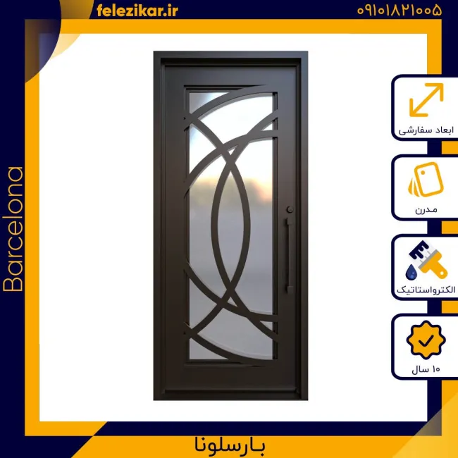 درب فلزی نفر رو مدل بارسلونا
