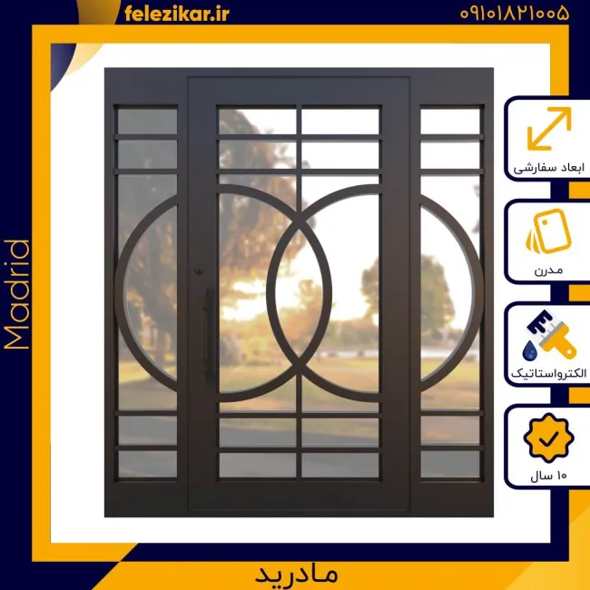درب فلزی نفر رو مدل مادرید